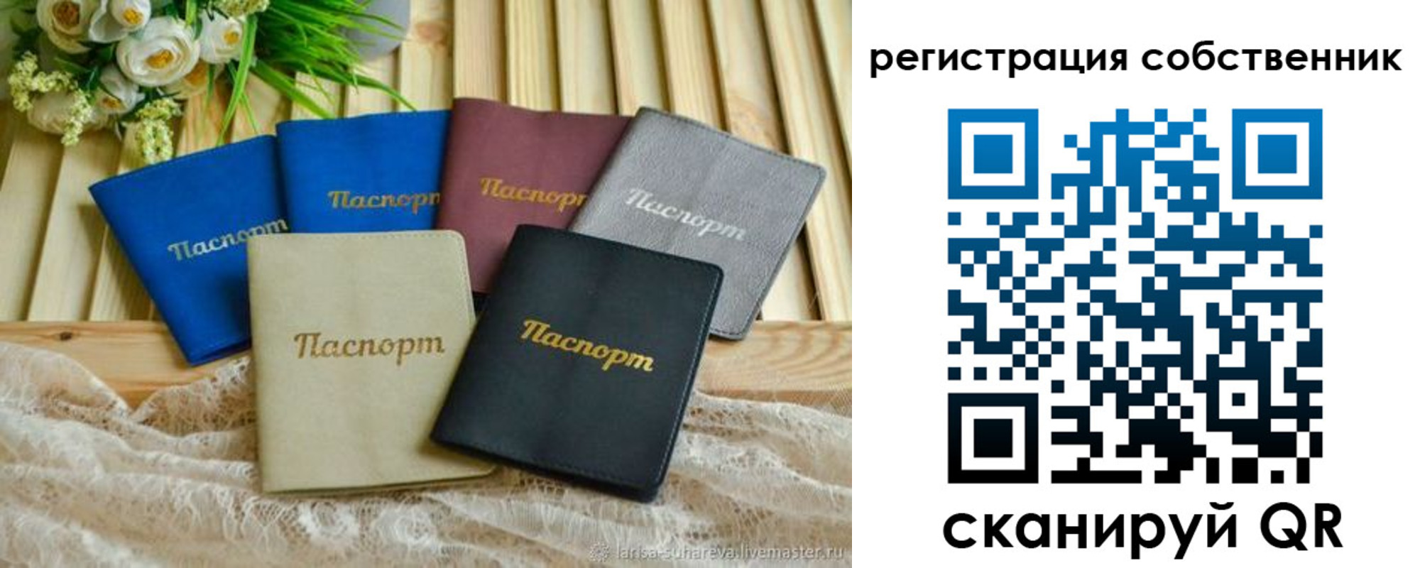 прописка для работы в Феодосии