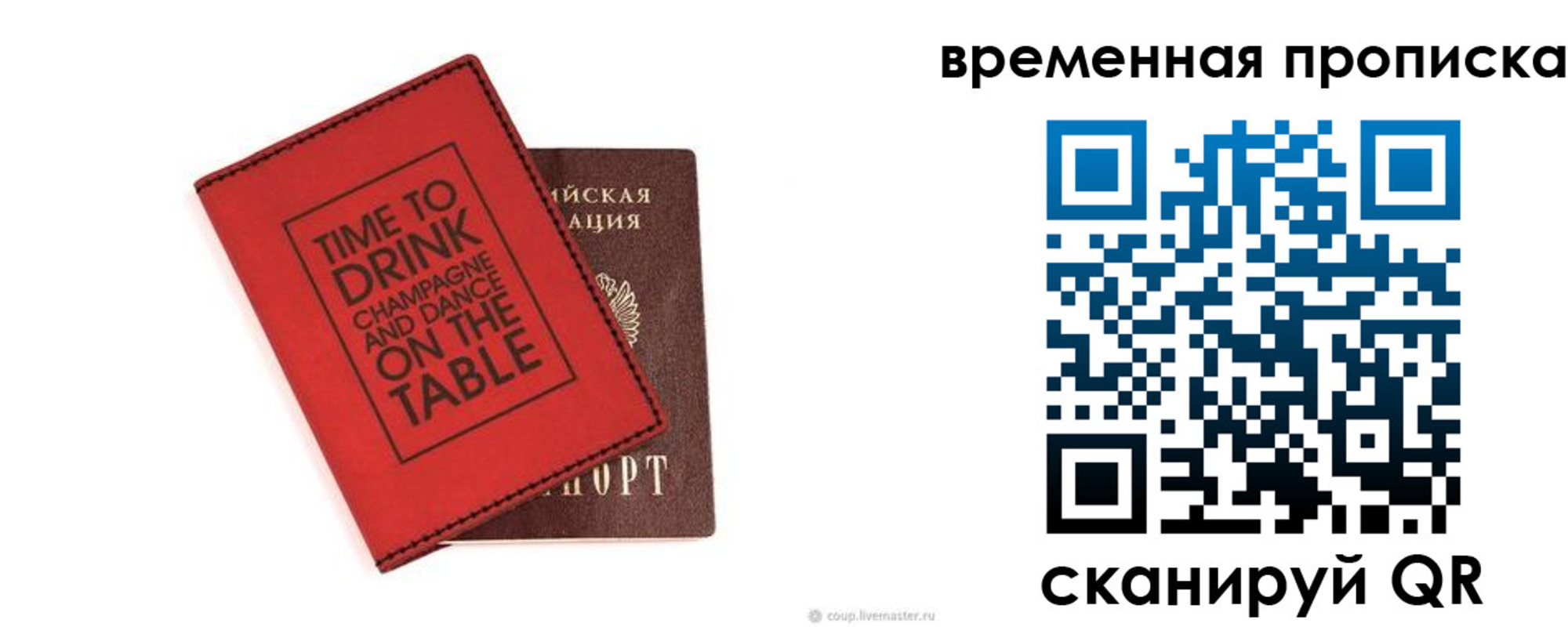 временная регистрация адрес в Феодосии